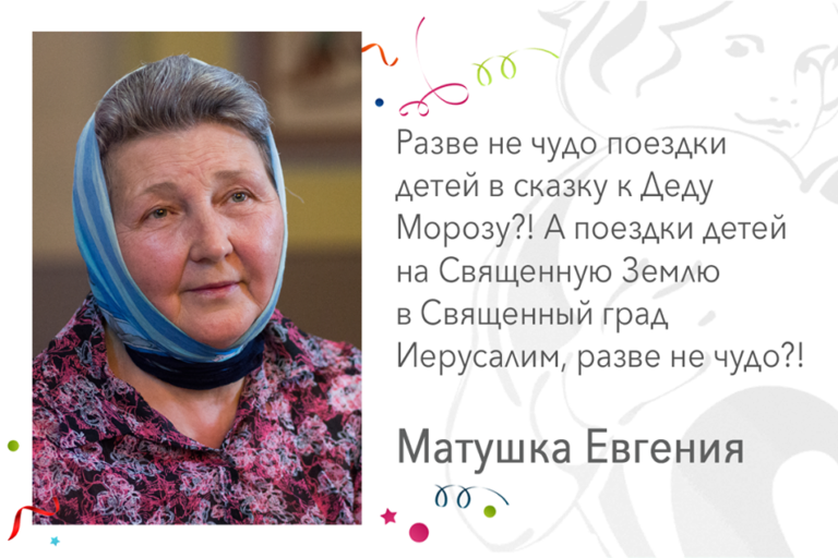 Чудо мать. Приют матушки Евгении Волжский. Матушка Евгения Говорович. Вайтечкина Евгения Матушка Волжский. Дом милосердия вайтечкин отец Виктор и Матушка Евгения Волгоград.